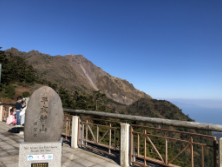 雲仙岳　平成新山